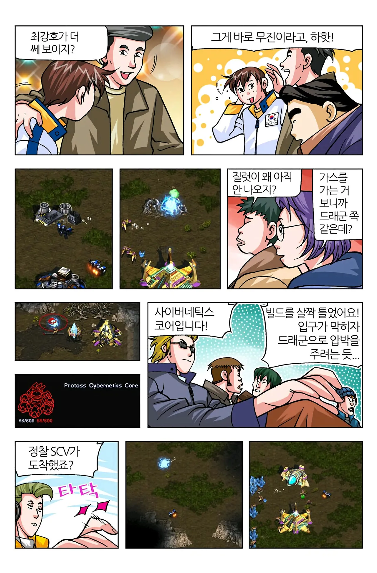 Manga Page 812