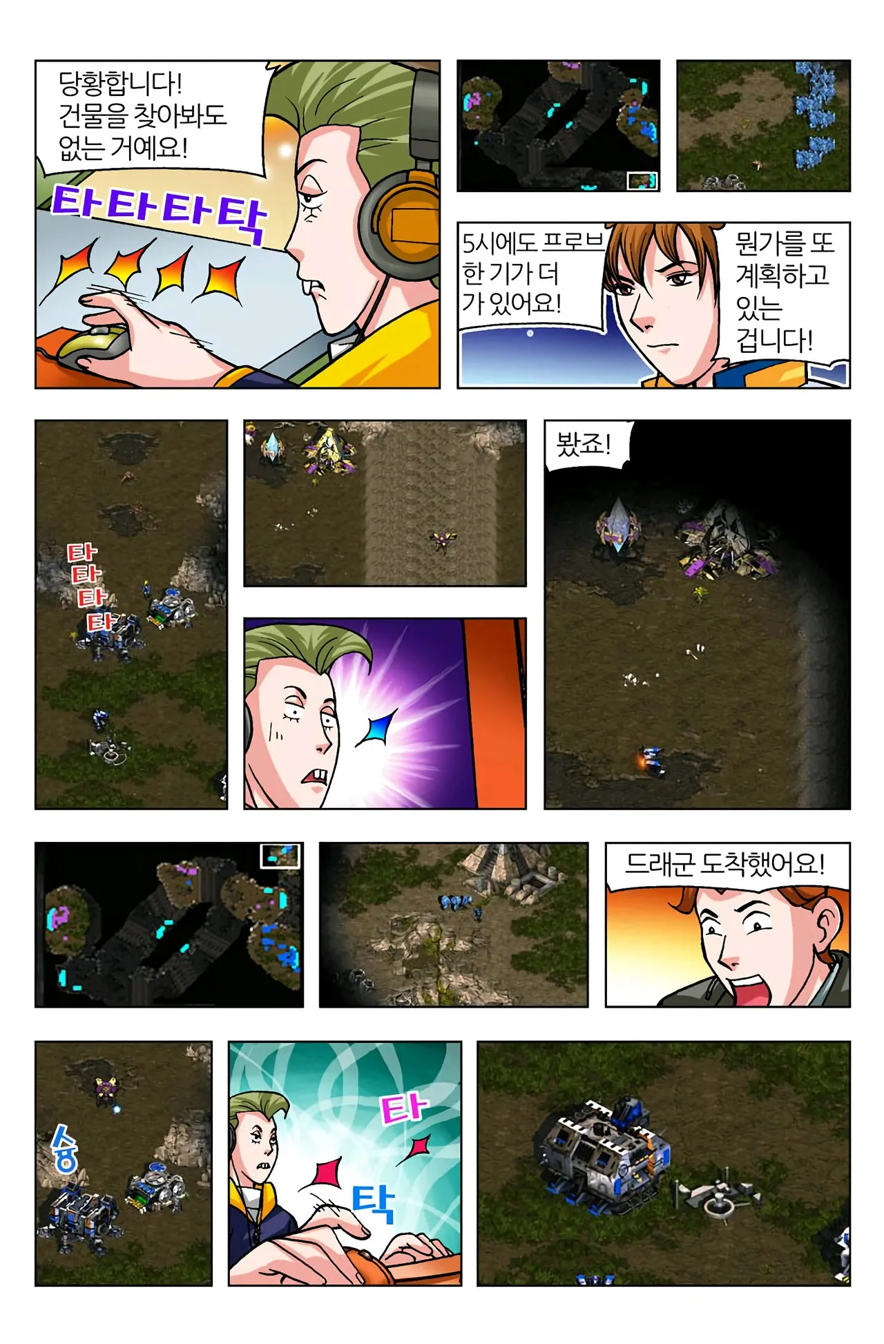Manga Page 813