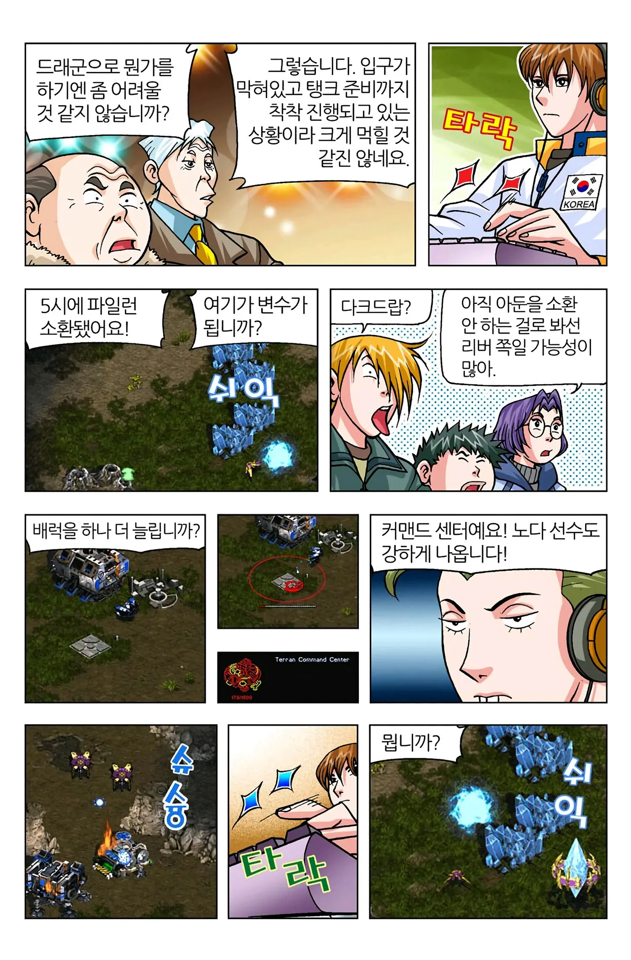 Manga Page 814