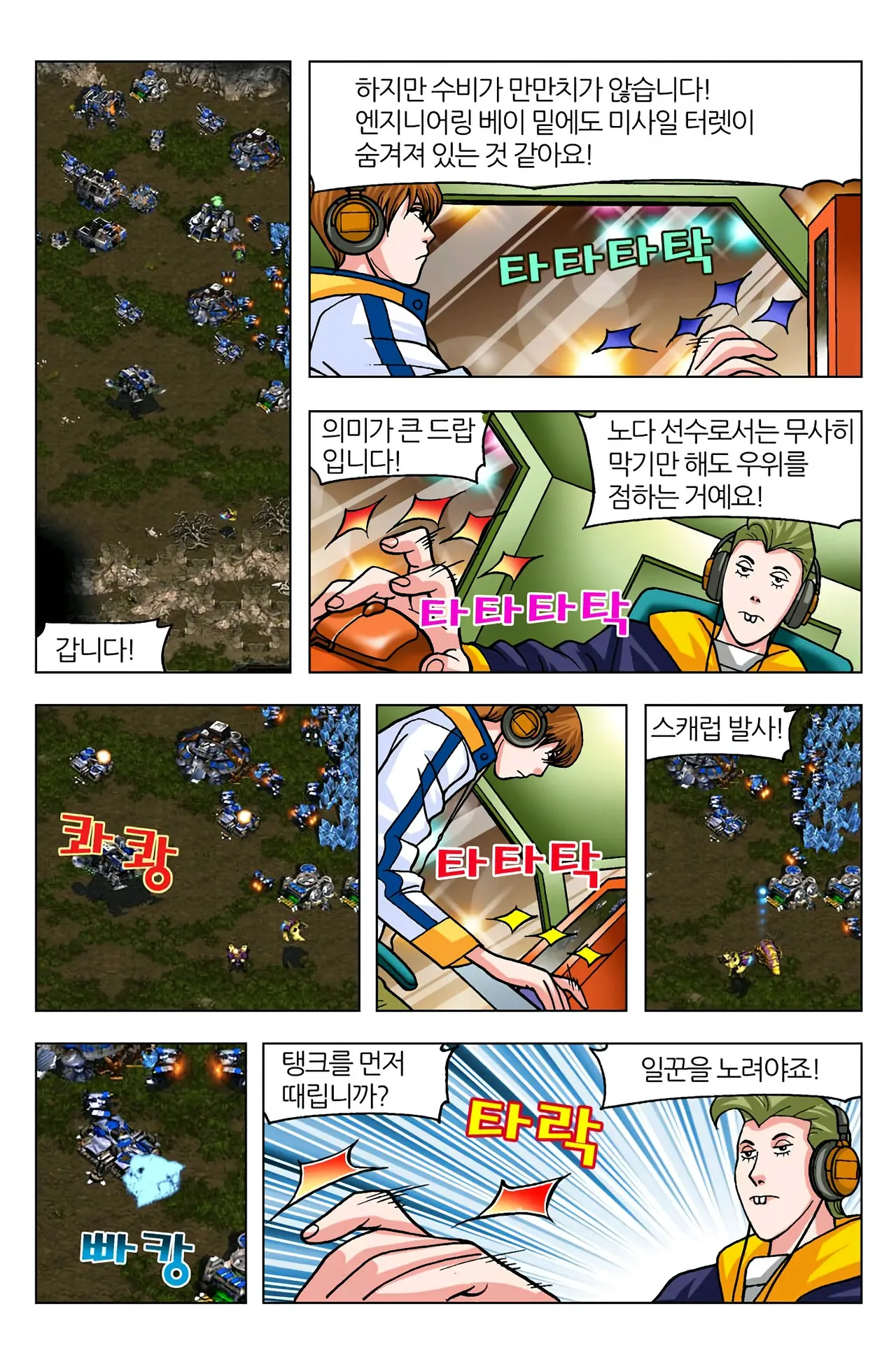 Manga Page 817