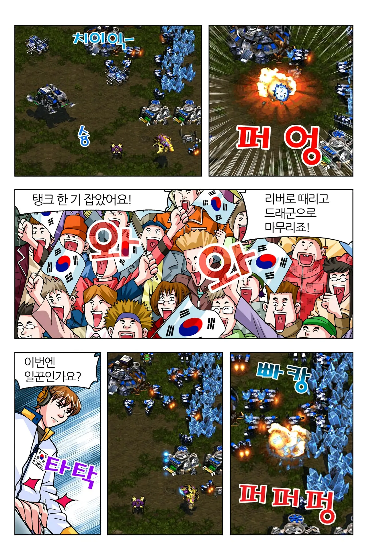 Manga Page 818