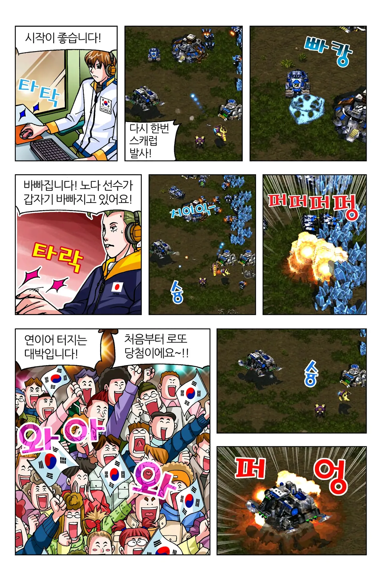 Manga Page 820