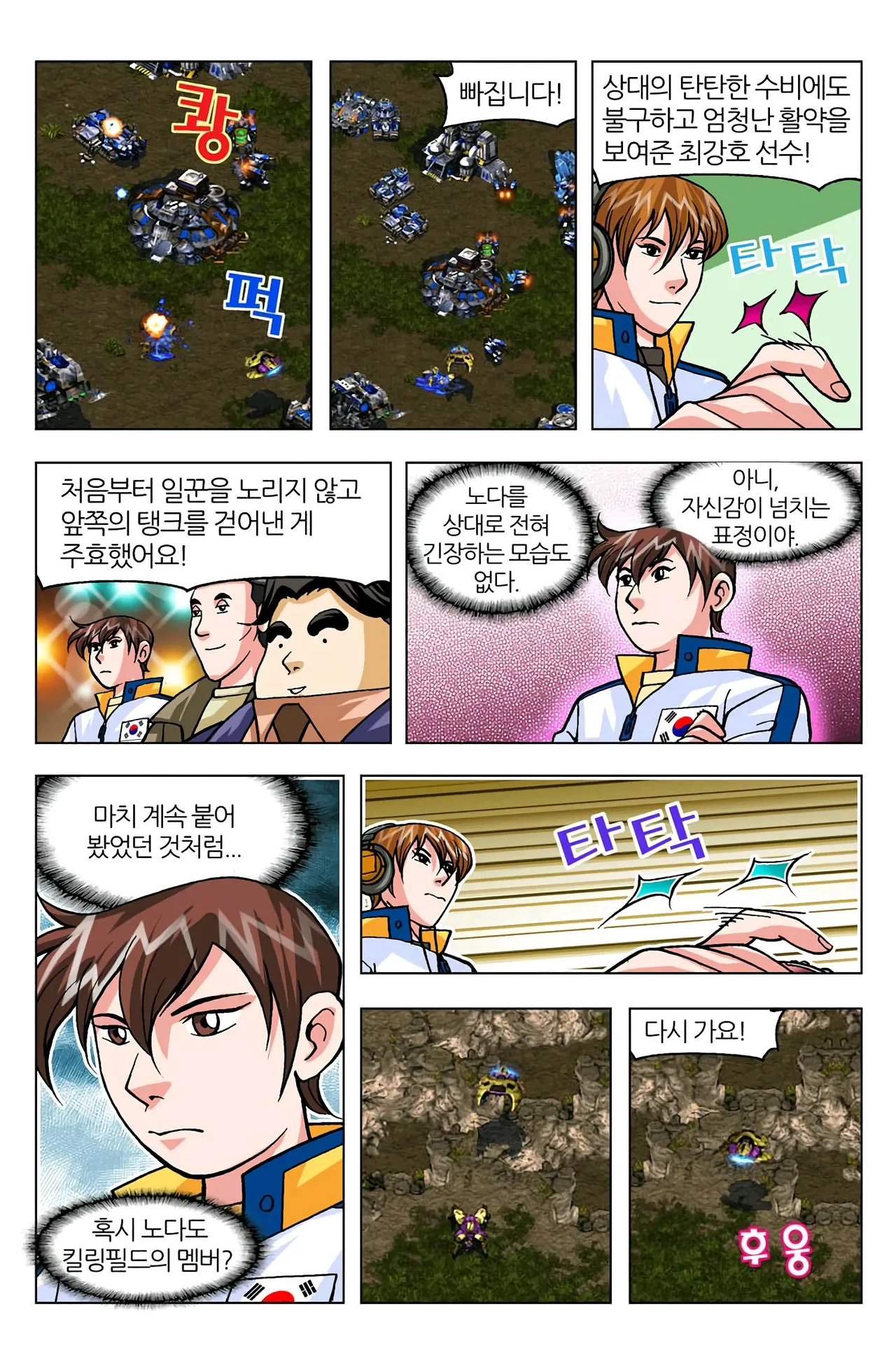 Manga Page 821