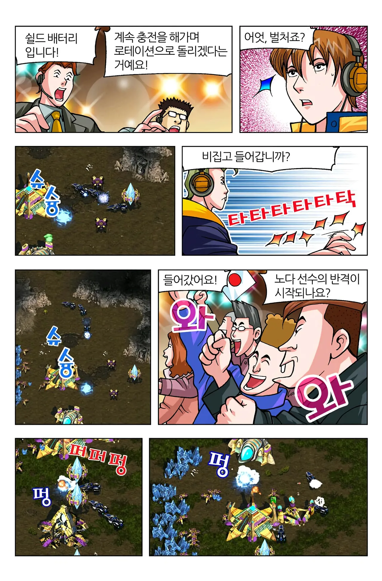 Manga Page 824
