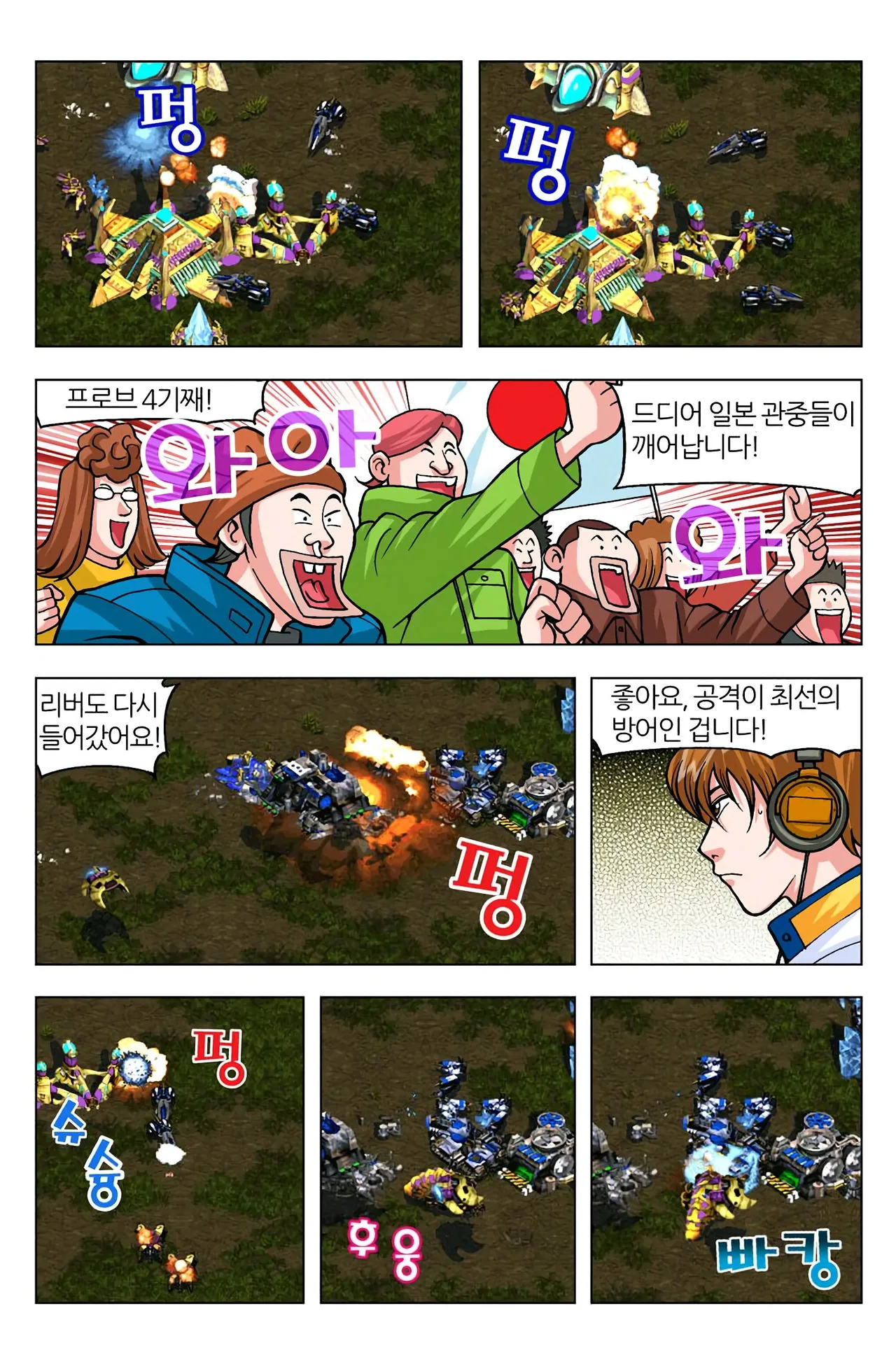 Manga Page 825
