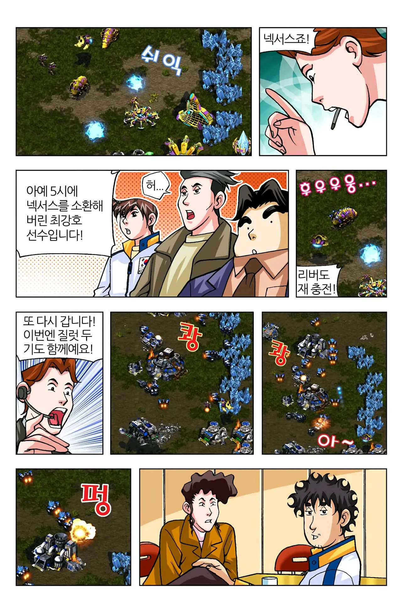 Manga Page 827