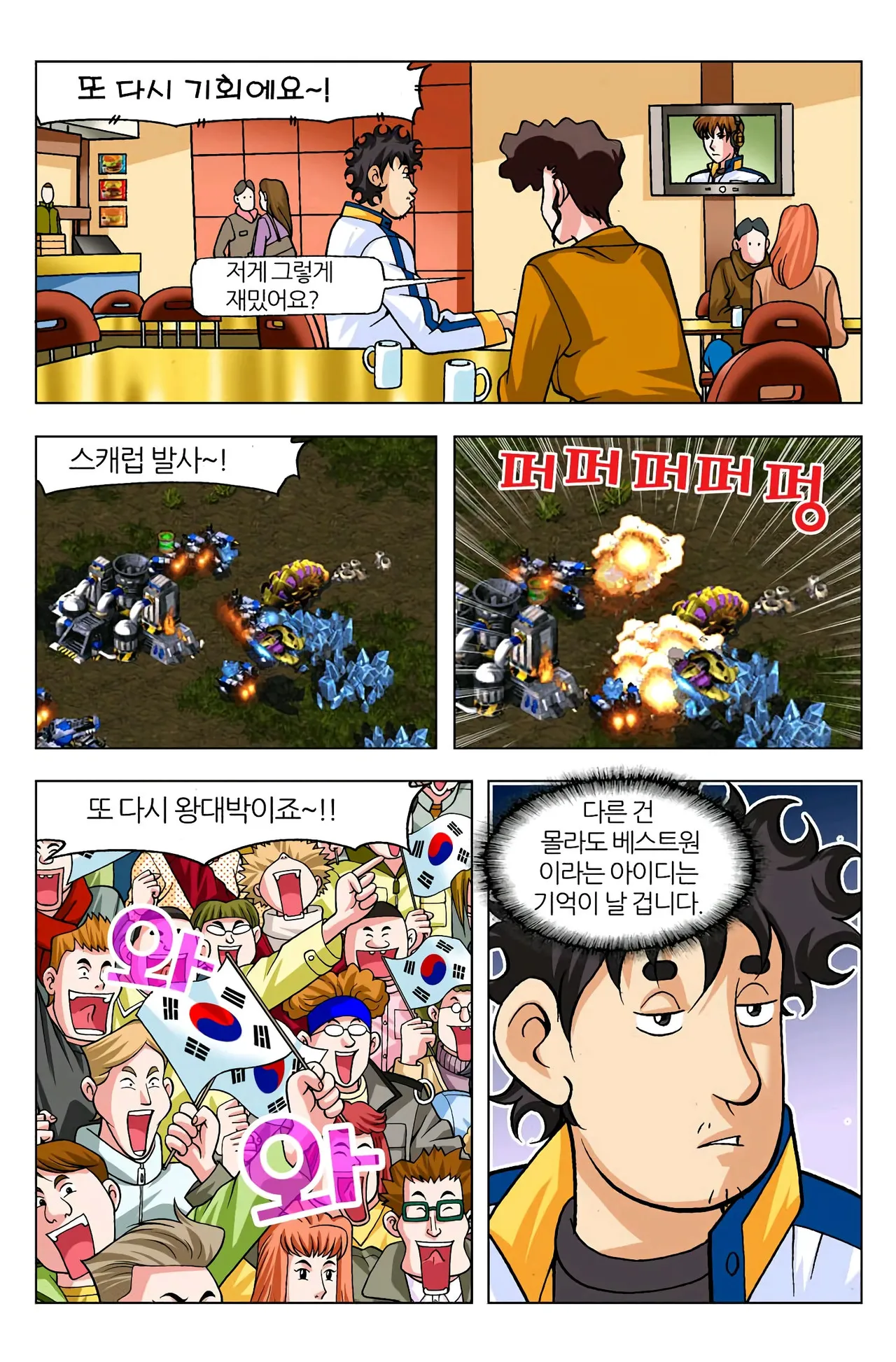 Manga Page 828