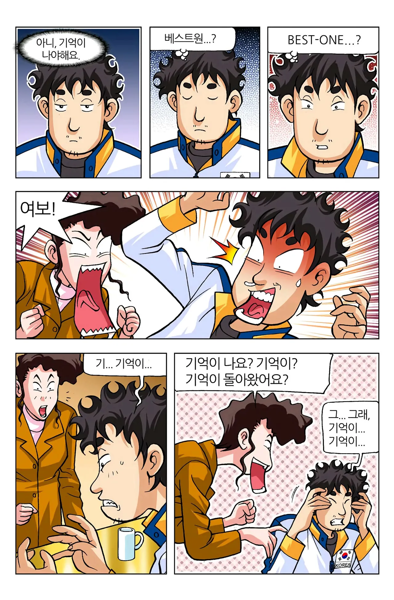 Manga Page 829