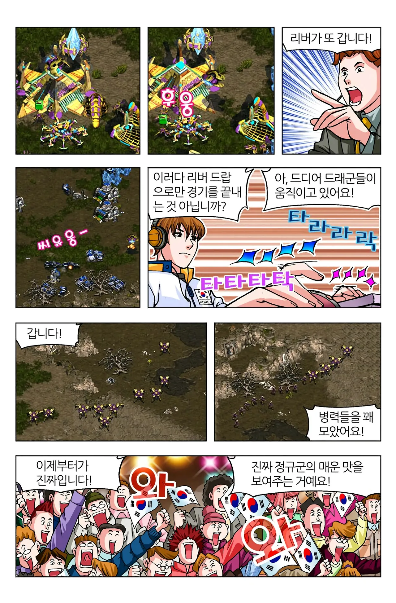 Manga Page 831