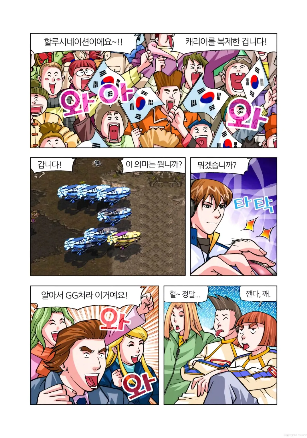 Manga Page 843