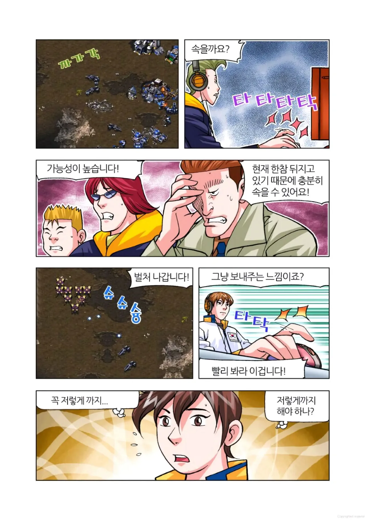 Manga Page 844