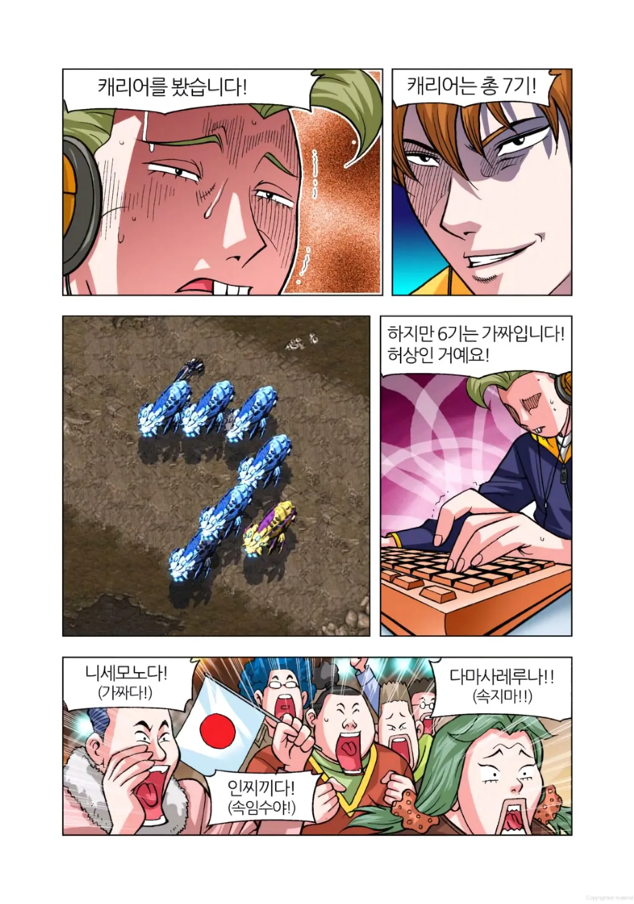 Manga Page 846