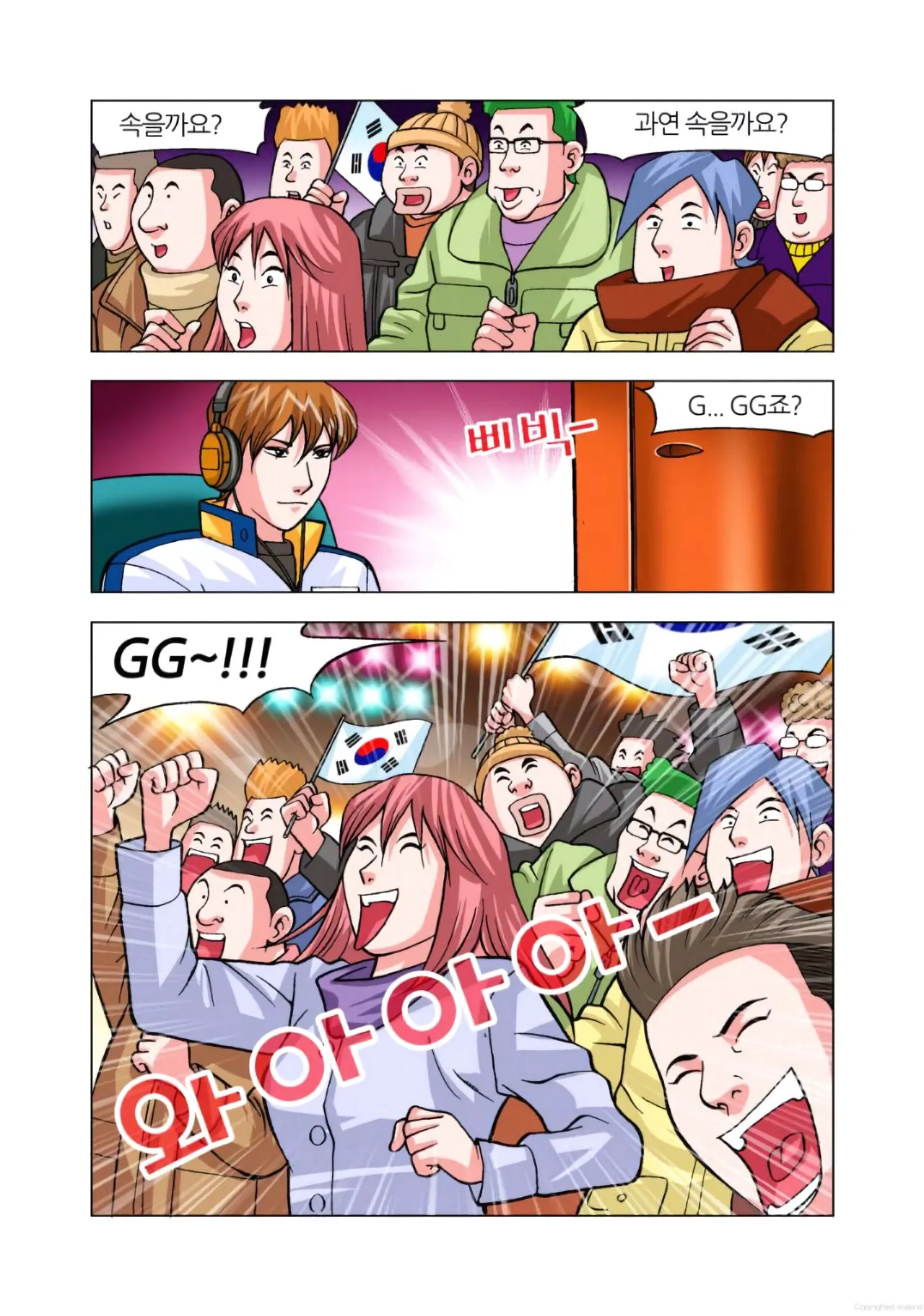 Manga Page 847