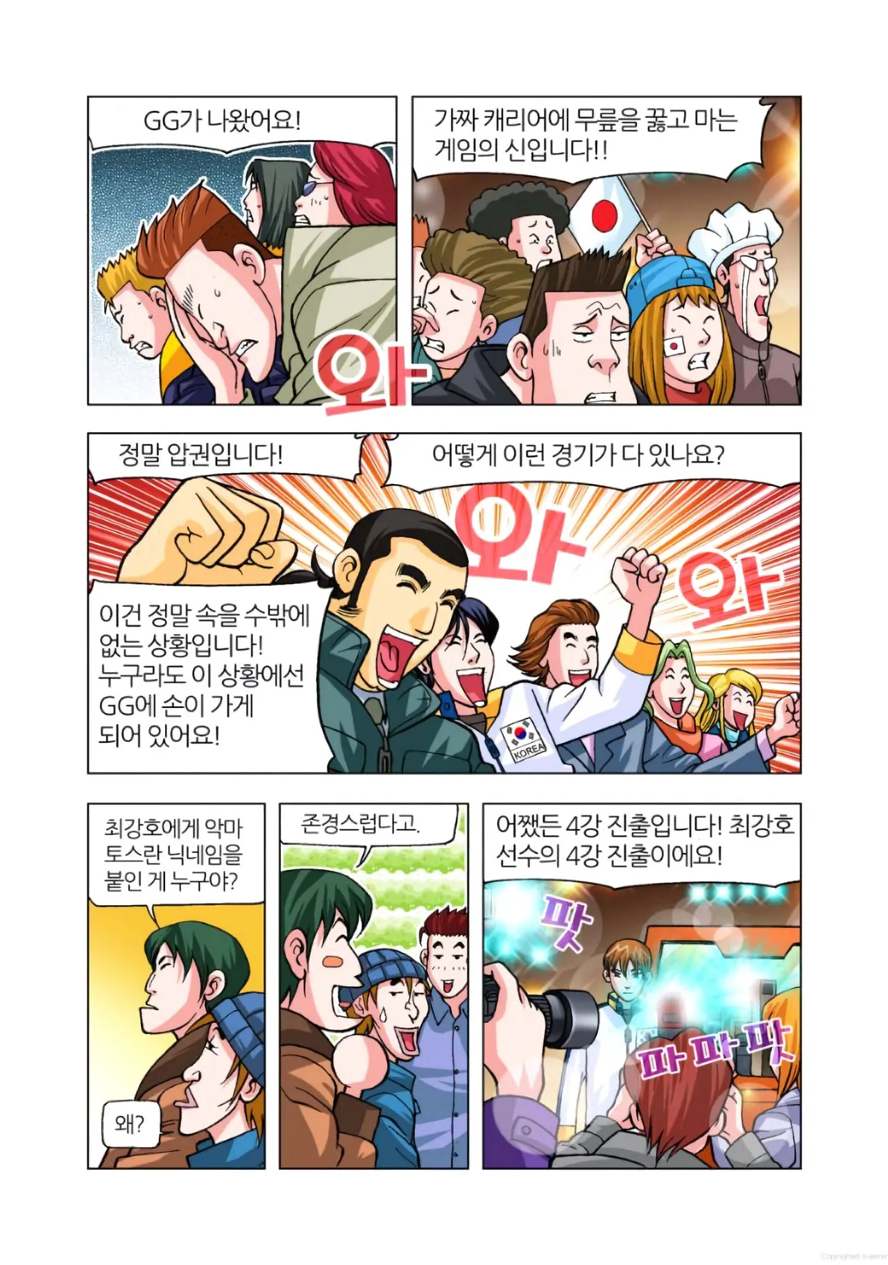 Manga Page 848