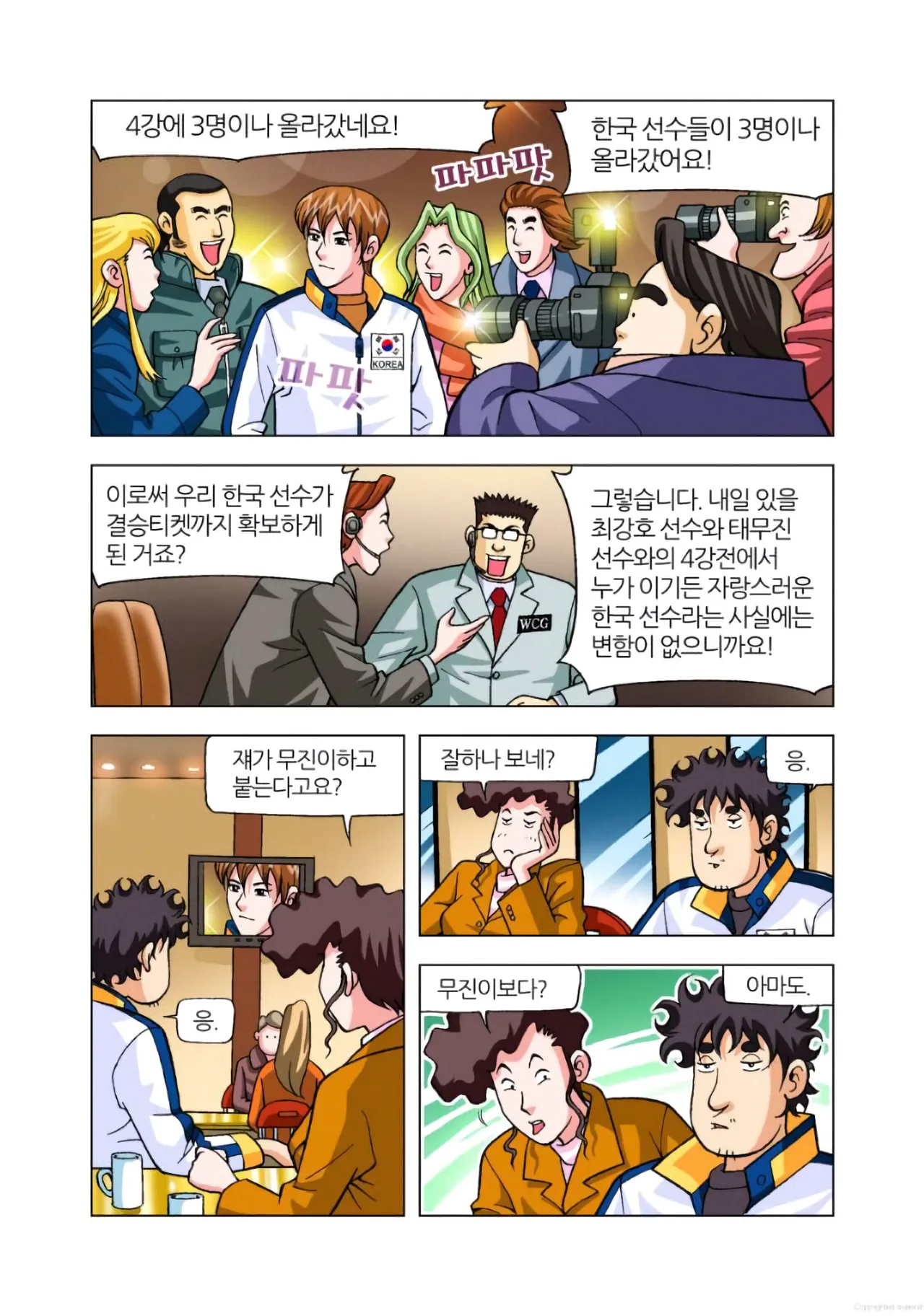Manga Page 849