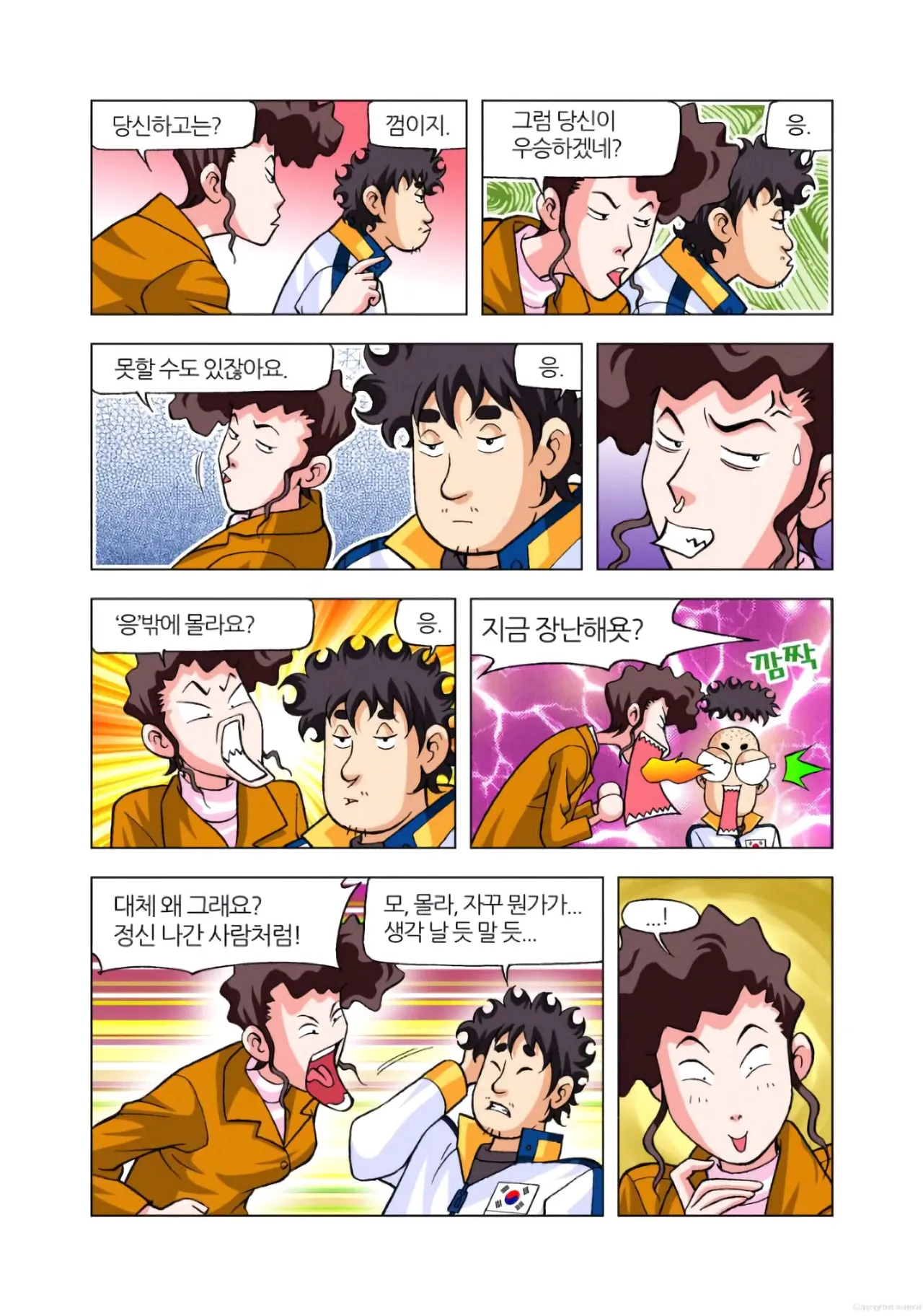 Manga Page 850