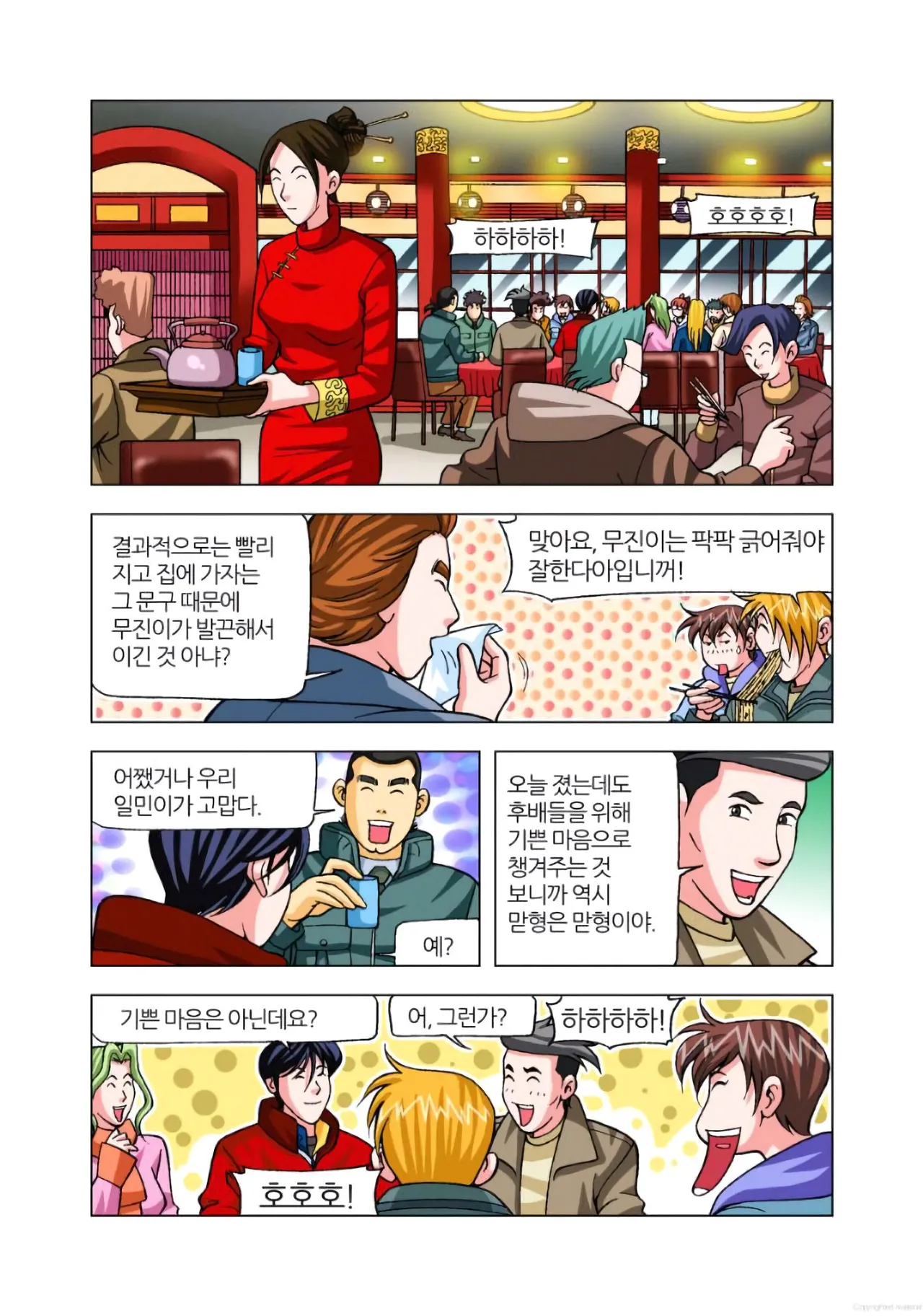 Manga Page 853