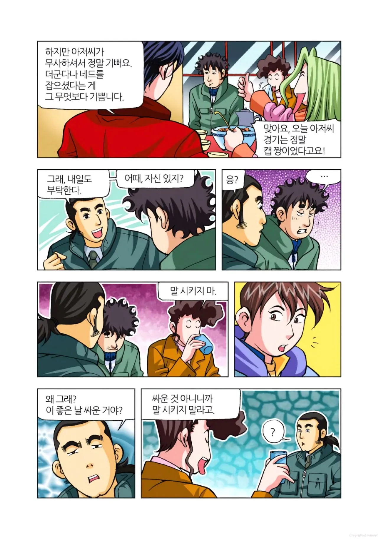 Manga Page 854