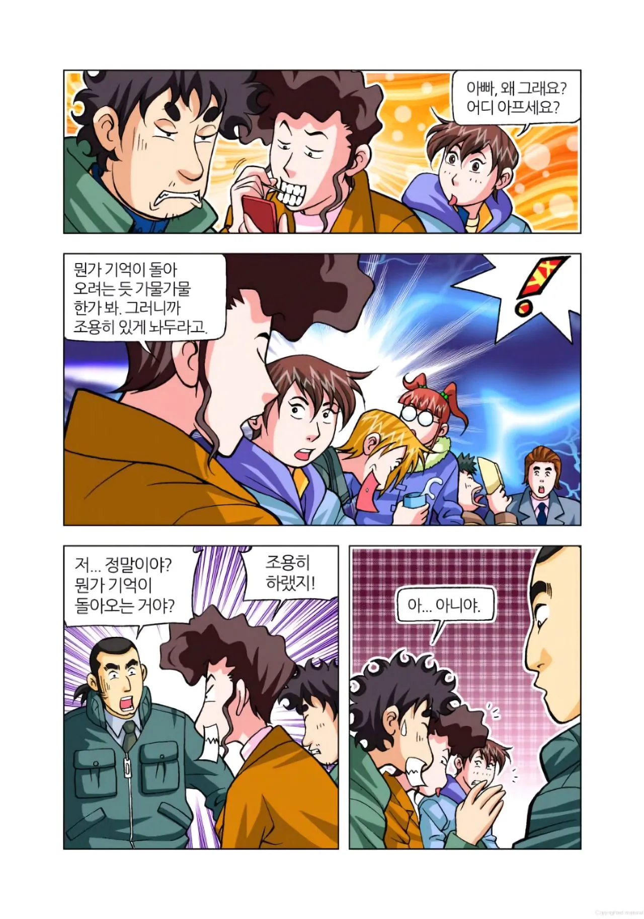 Manga Page 855