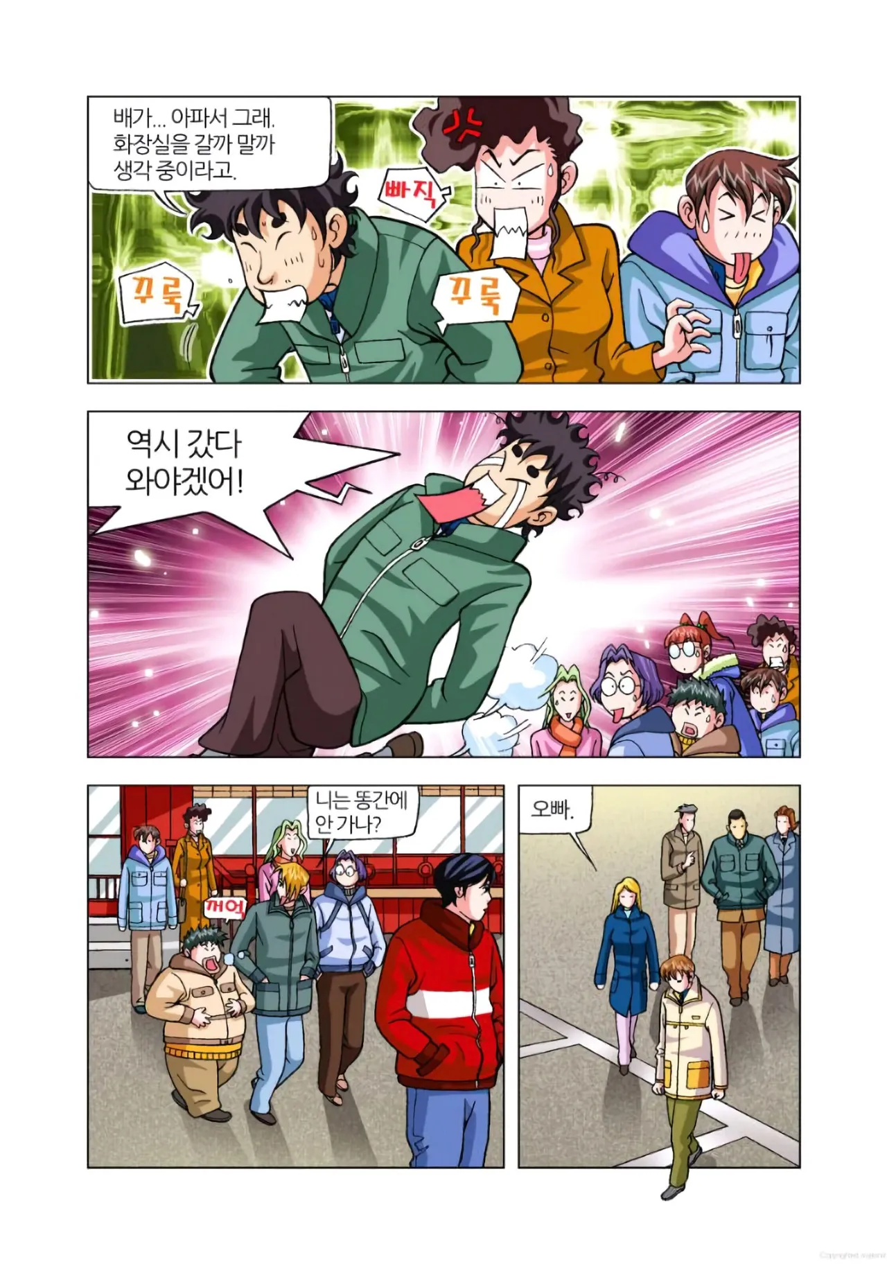 Manga Page 856