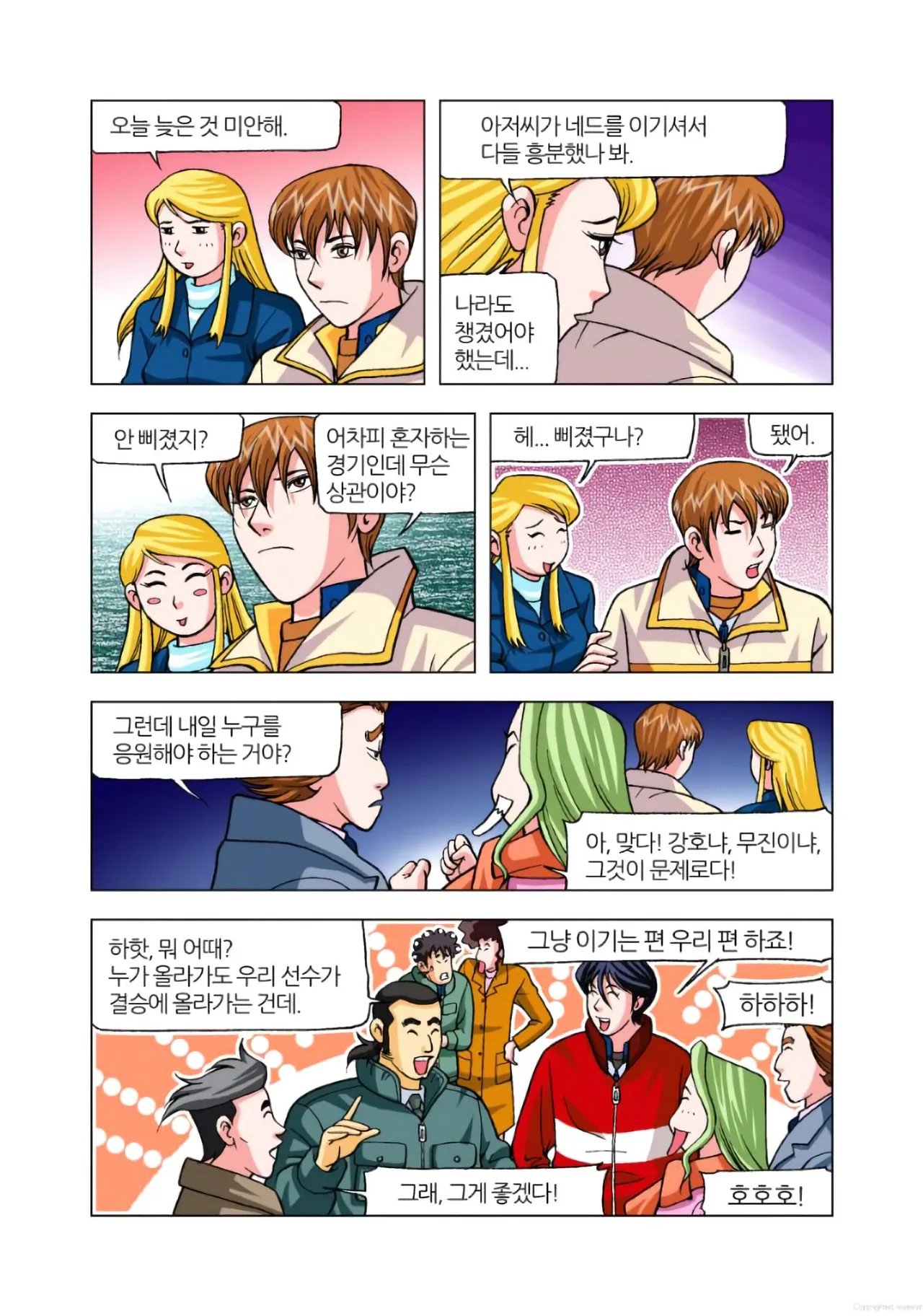Manga Page 857
