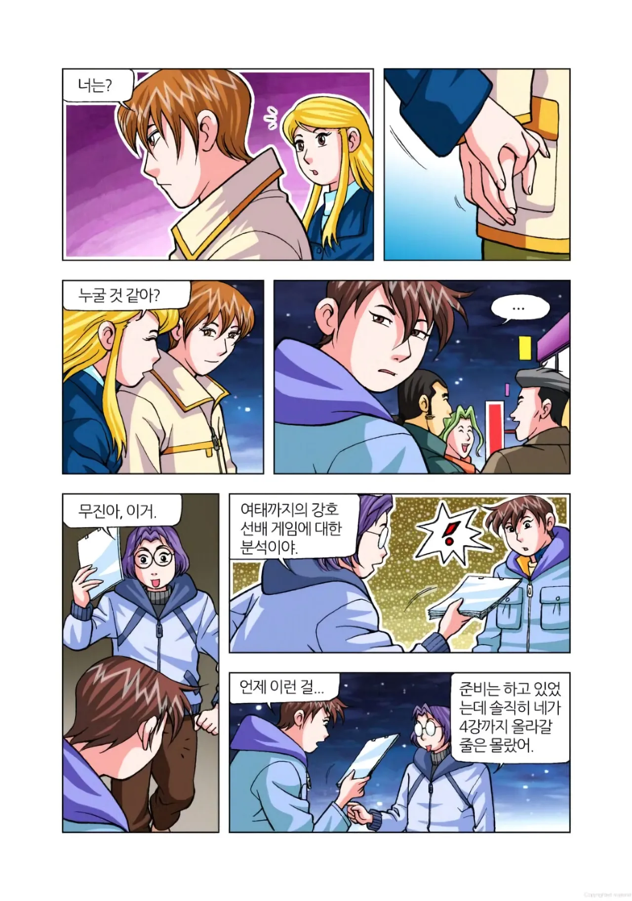Manga Page 858
