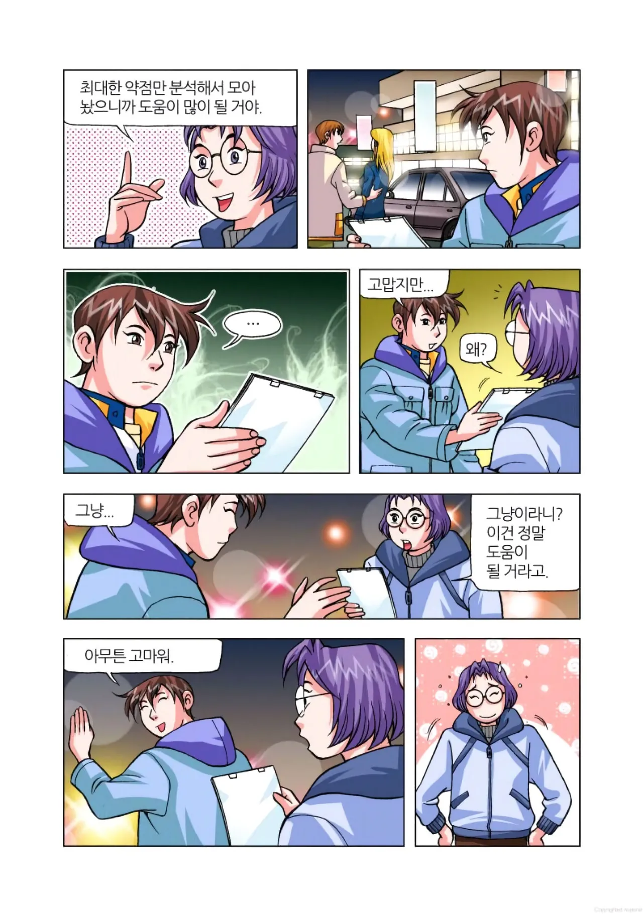 Manga Page 859