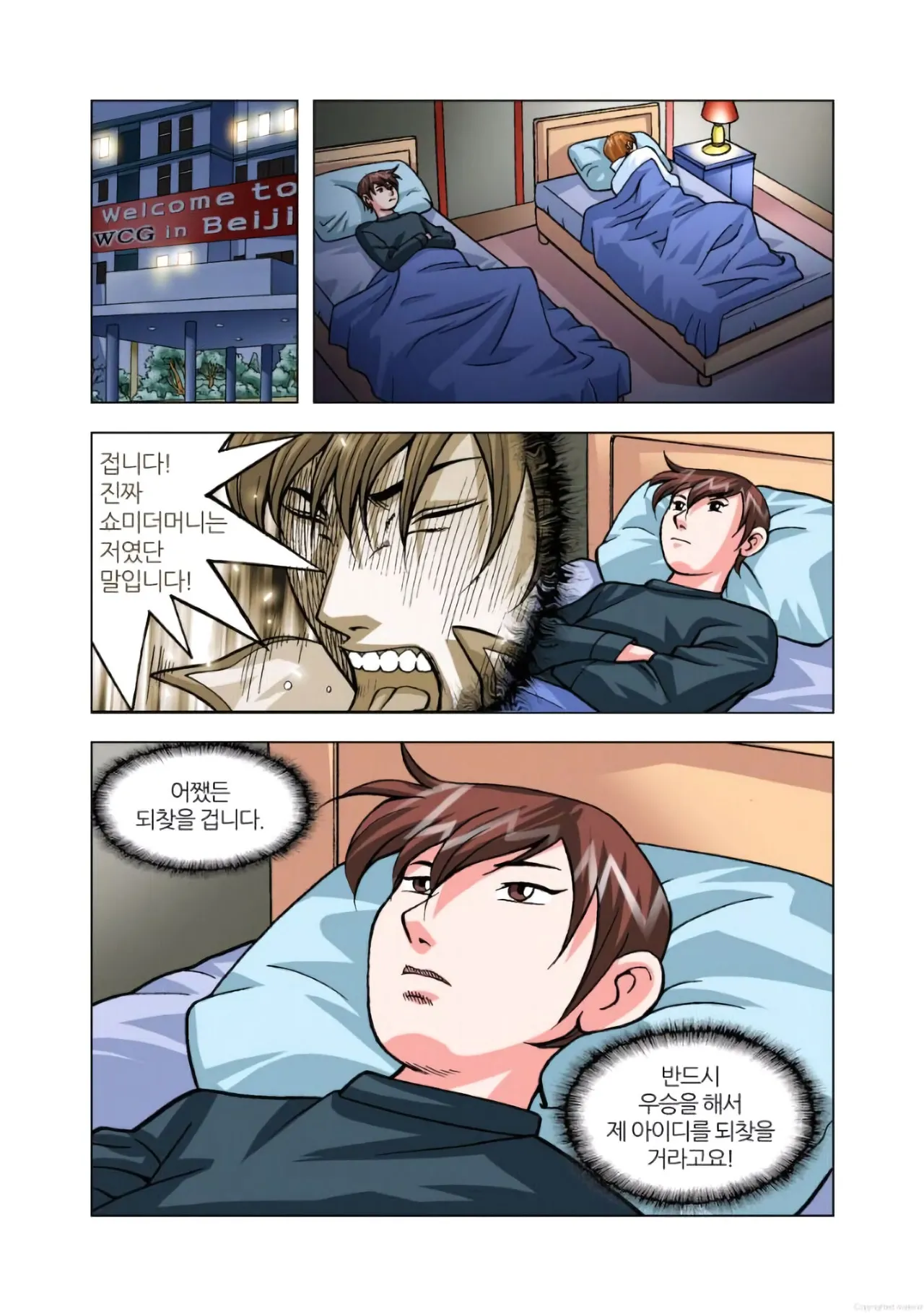 Manga Page 860
