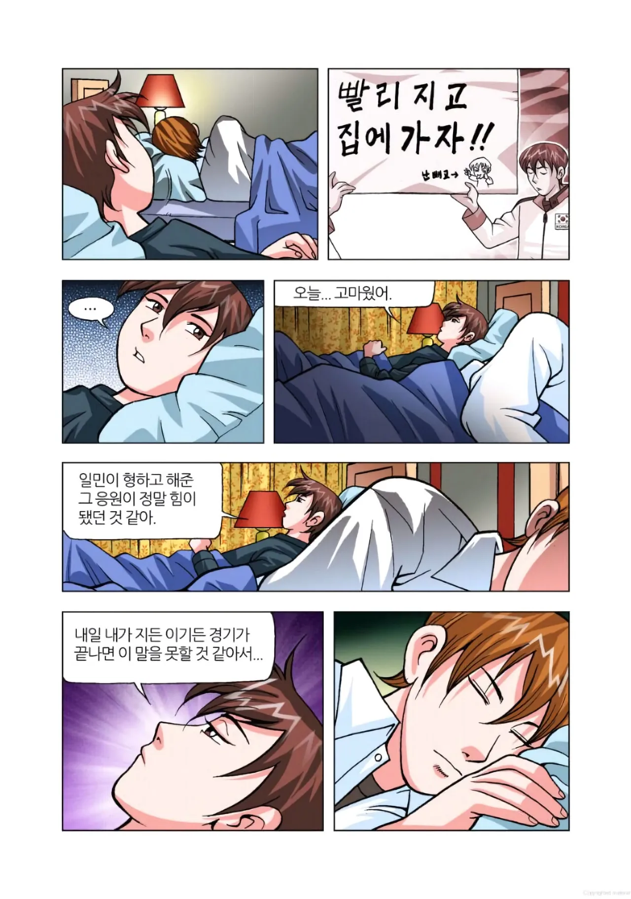 Manga Page 861