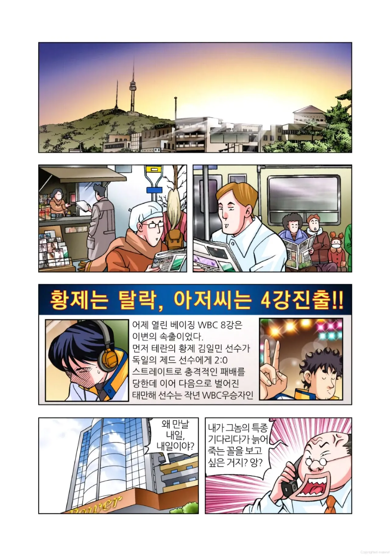 Manga Page 863