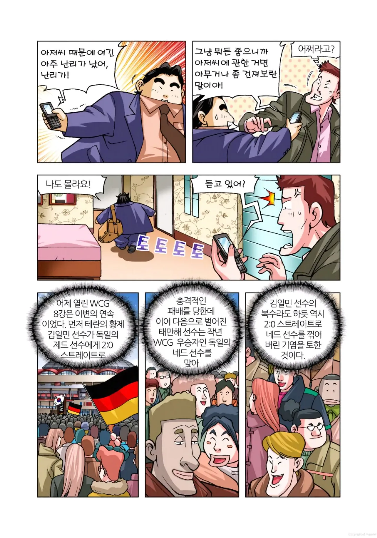 Manga Page 864