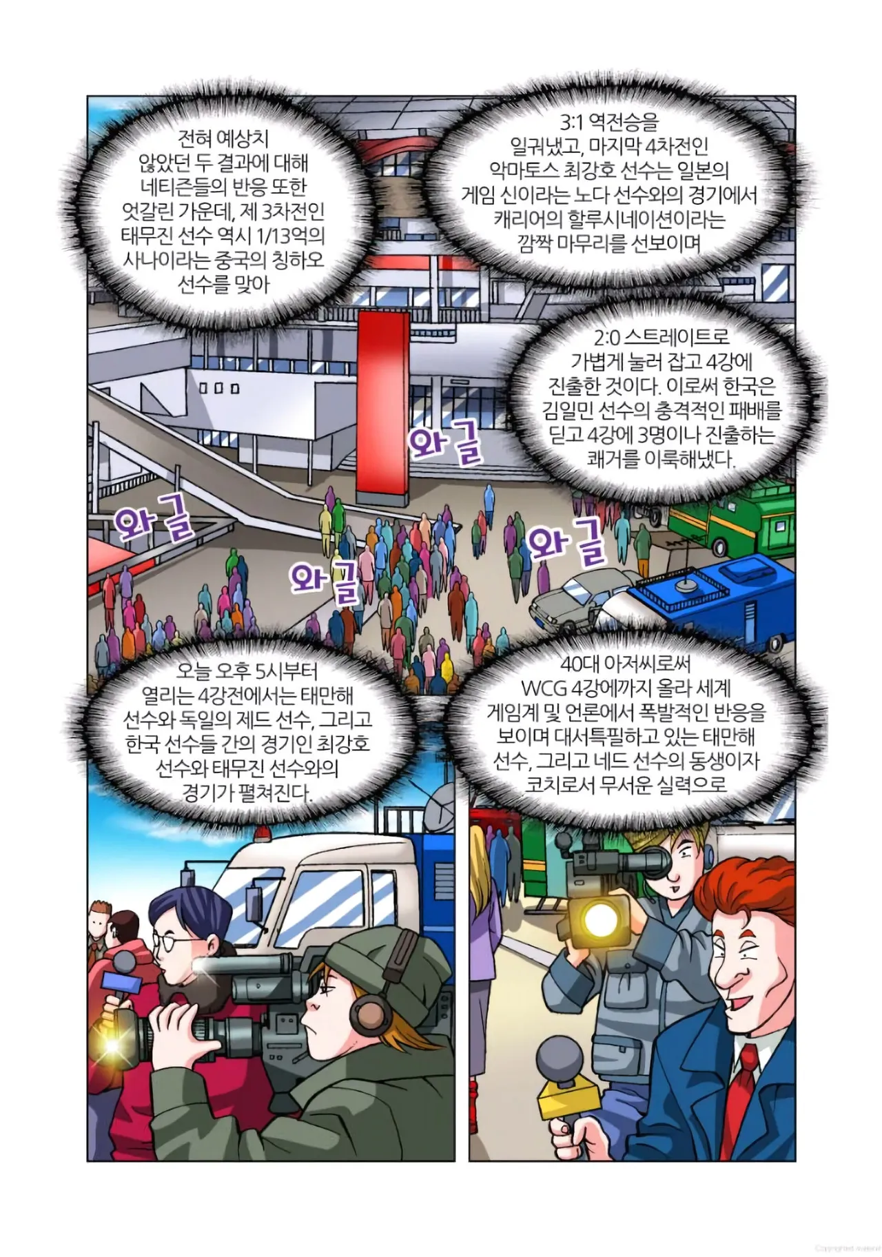 Manga Page 865