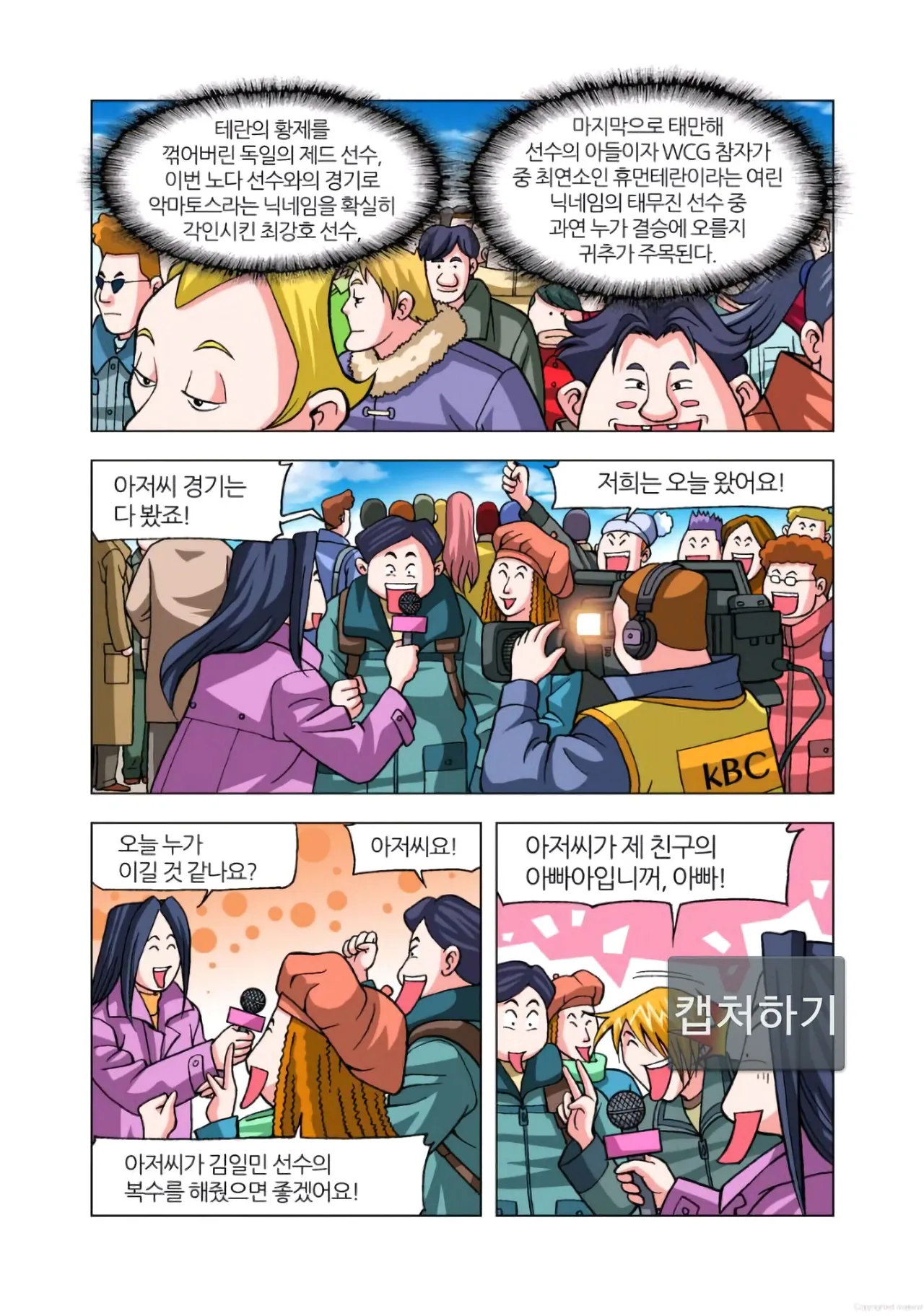 Manga Page 866