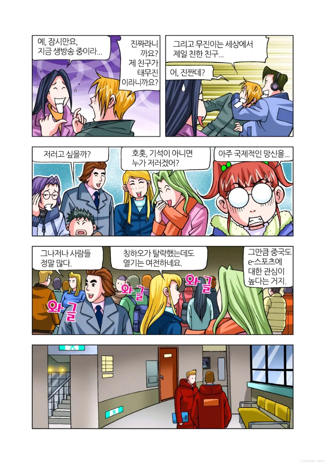 Manga Page 867
