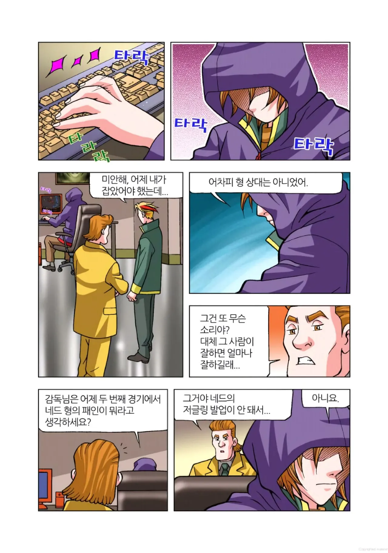 Manga Page 868