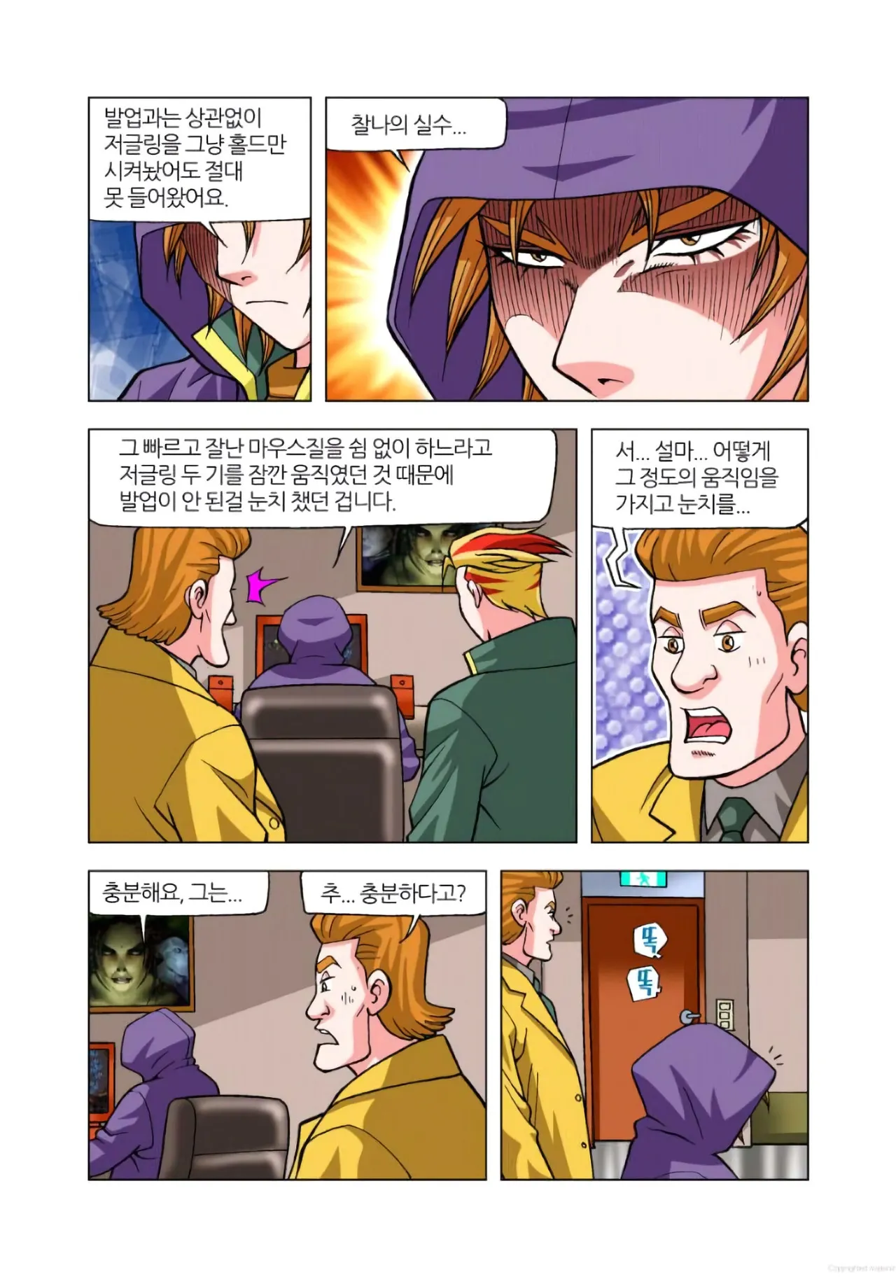 Manga Page 869