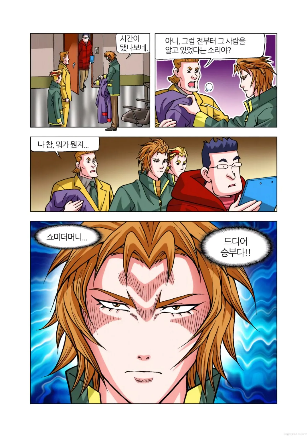 Manga Page 870