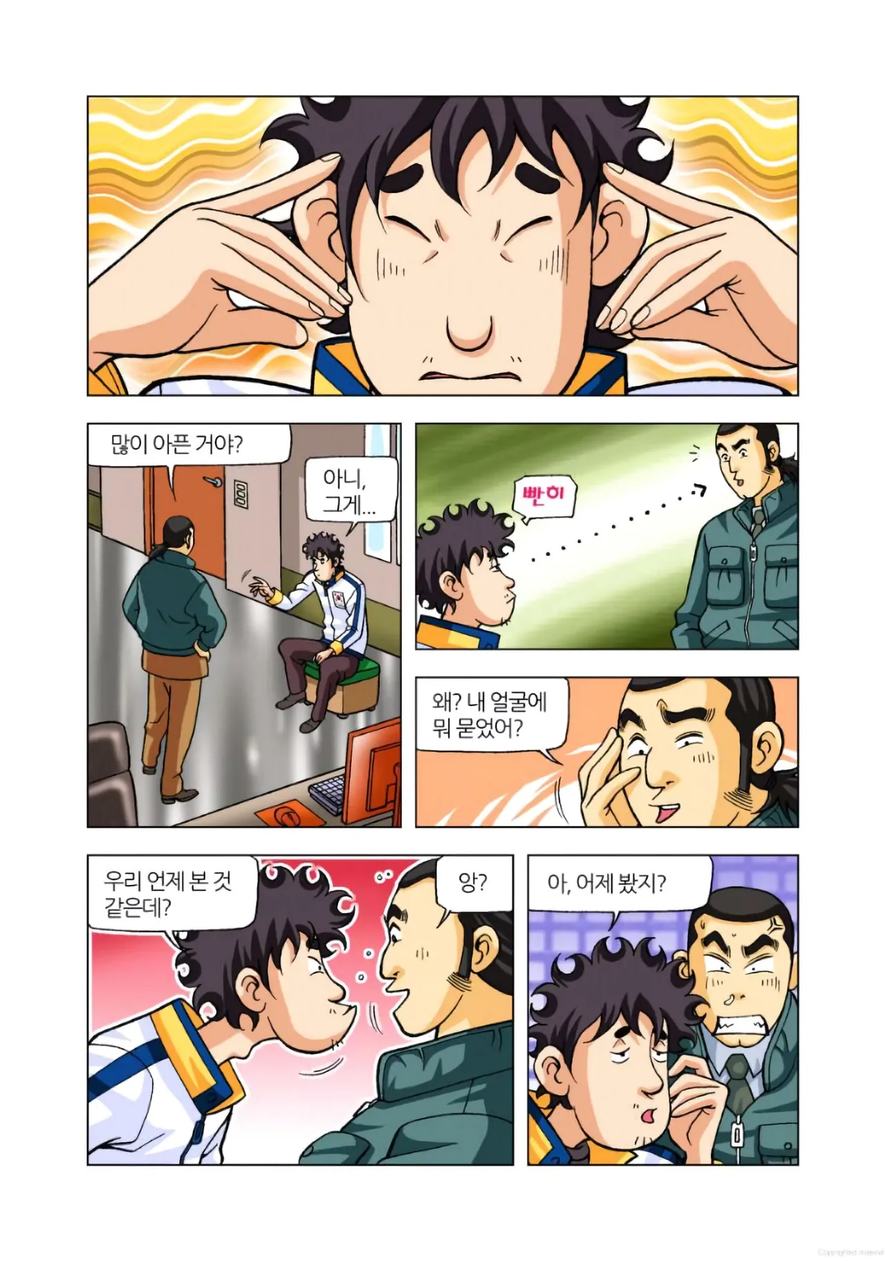 Manga Page 871