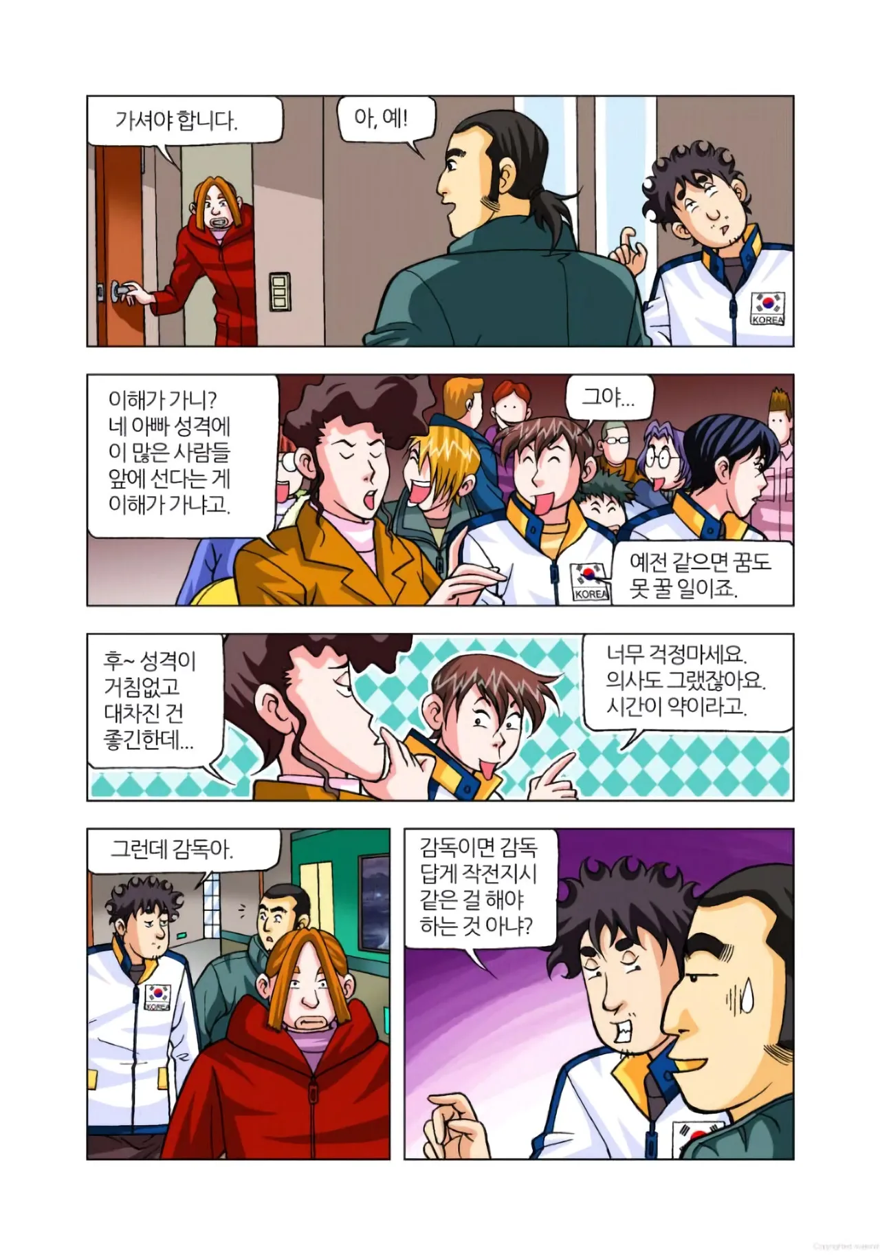 Manga Page 872