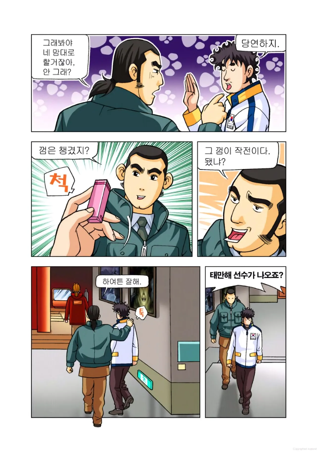 Manga Page 873