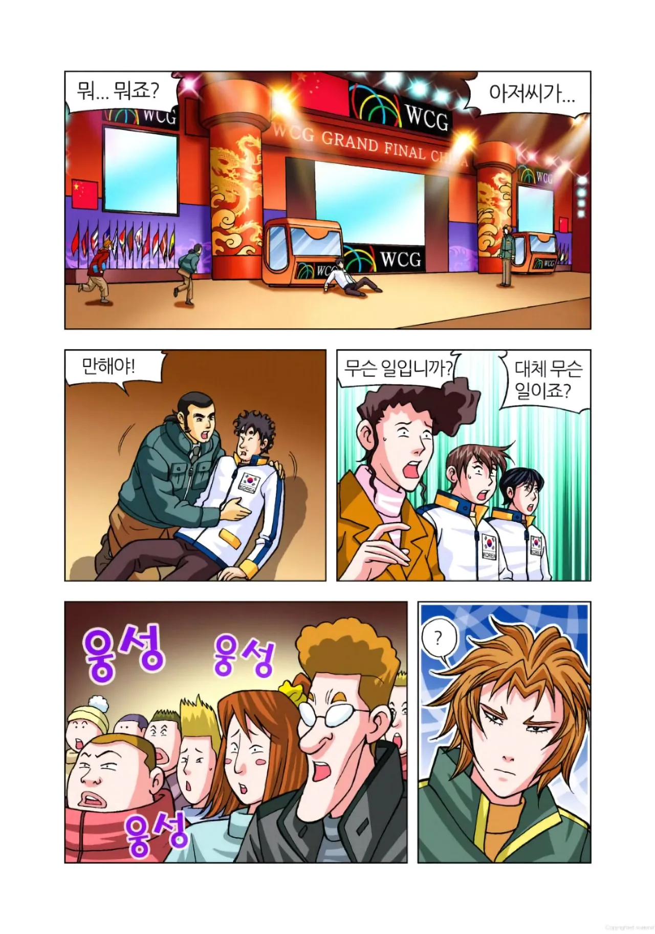 Manga Page 877