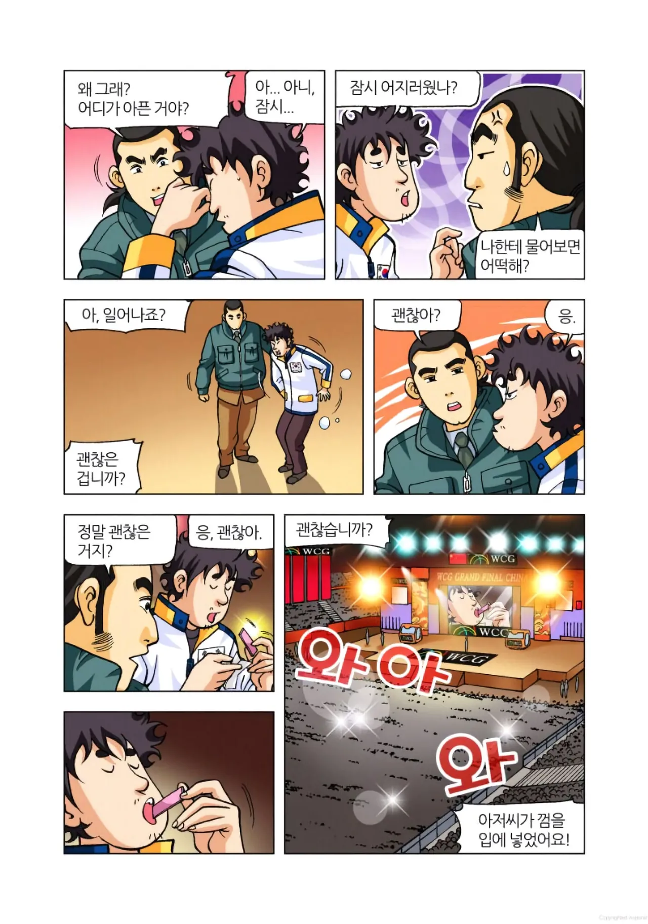 Manga Page 878