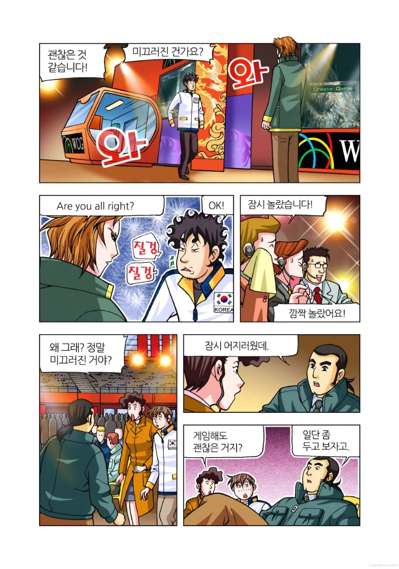 Manga Page 879