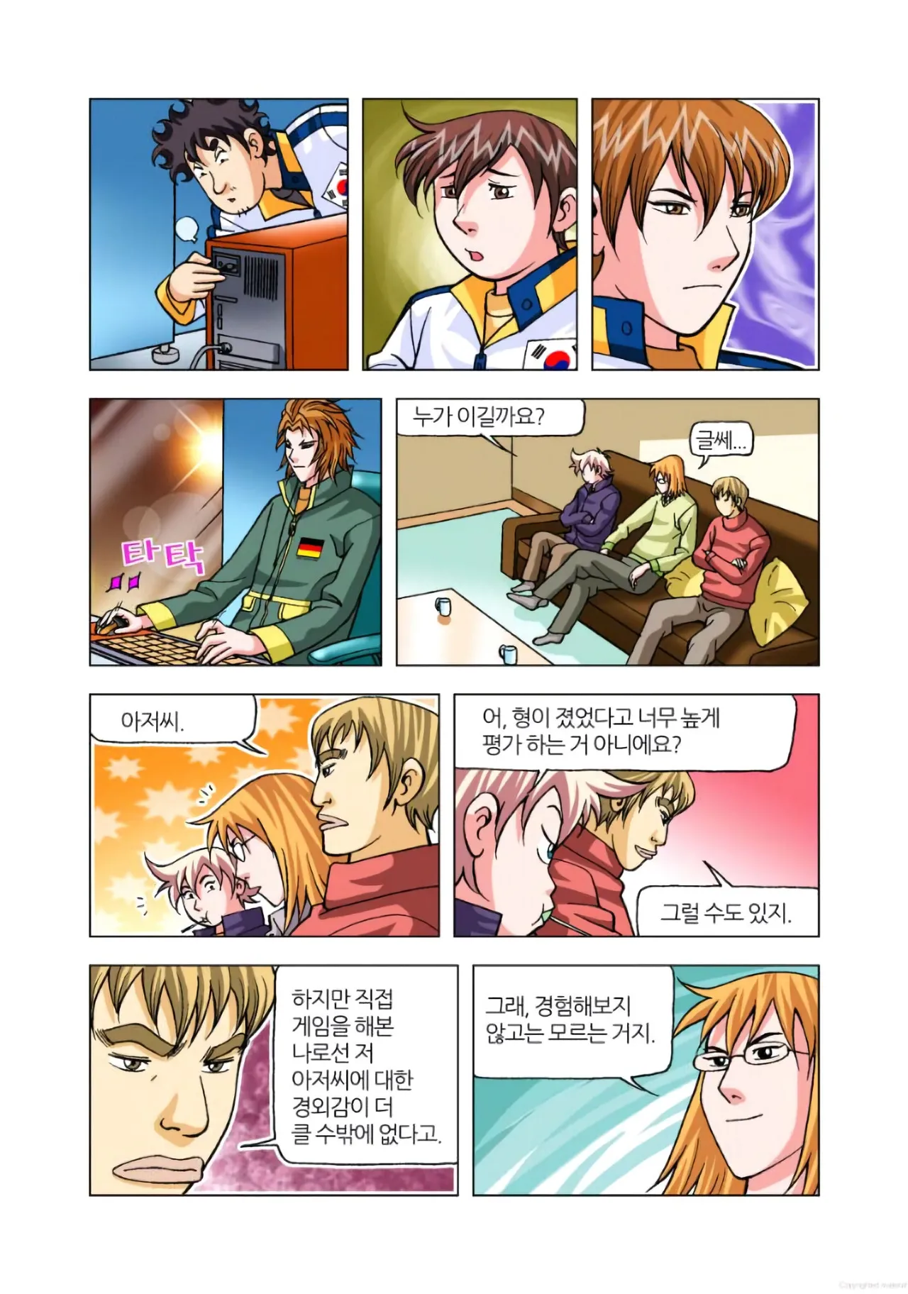 Manga Page 880
