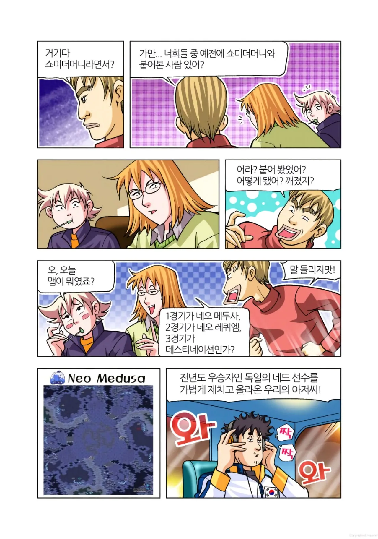 Manga Page 881