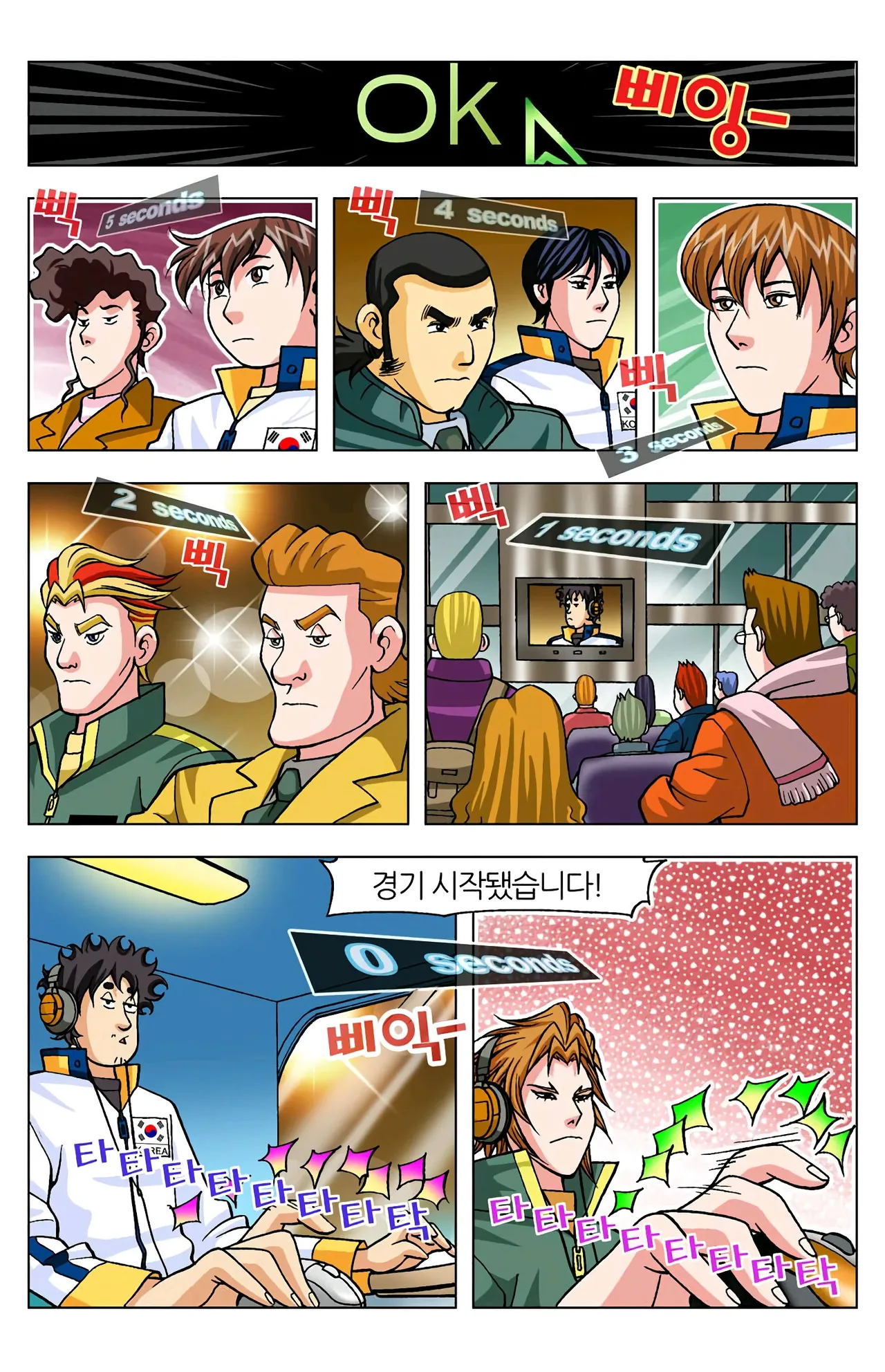 Manga Page 884