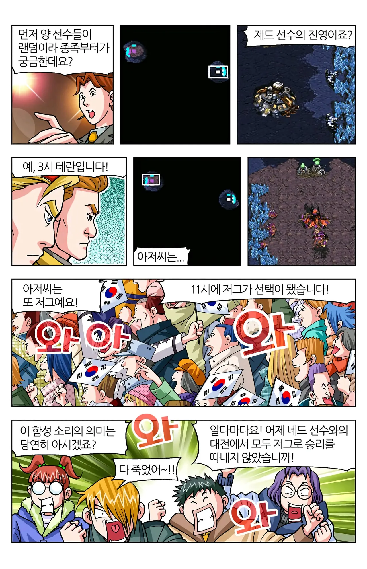 Manga Page 885