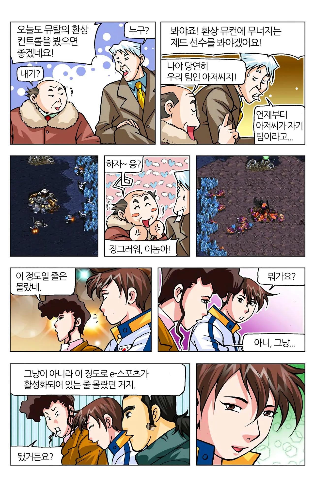 Manga Page 886