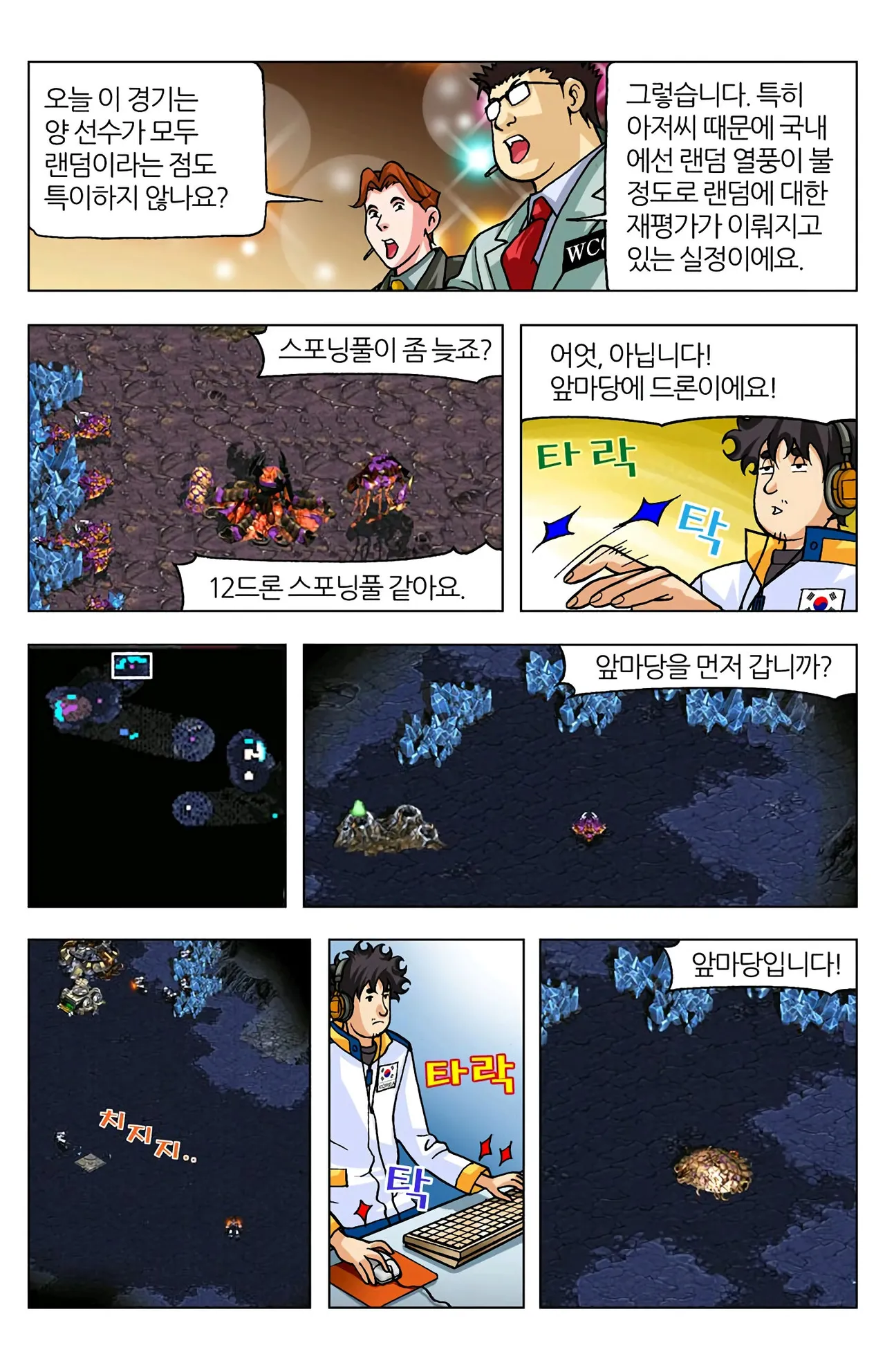 Manga Page 887