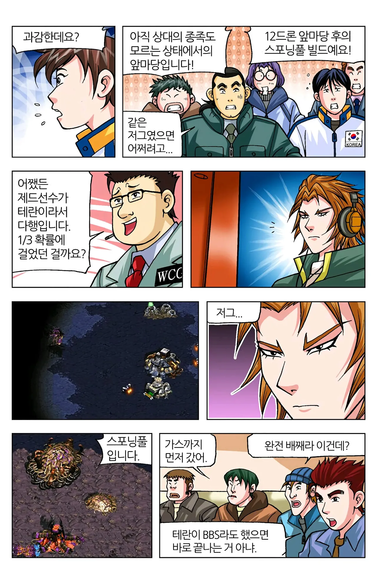 Manga Page 888